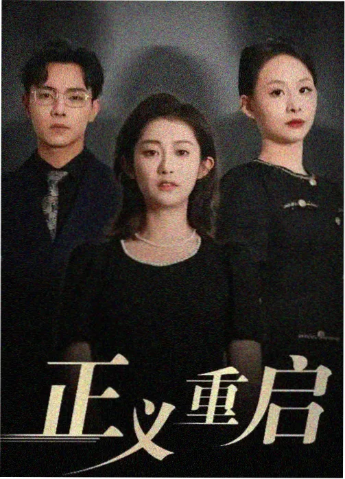 隐入尘烟 剧照